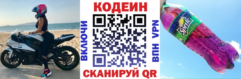 как найти закладки  Павловская  Кодеиновый сироп Lean напиток Lean (лин) 
